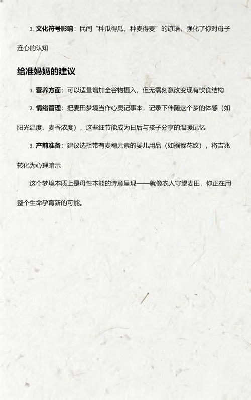 梦见播种麦子是啥预兆_1