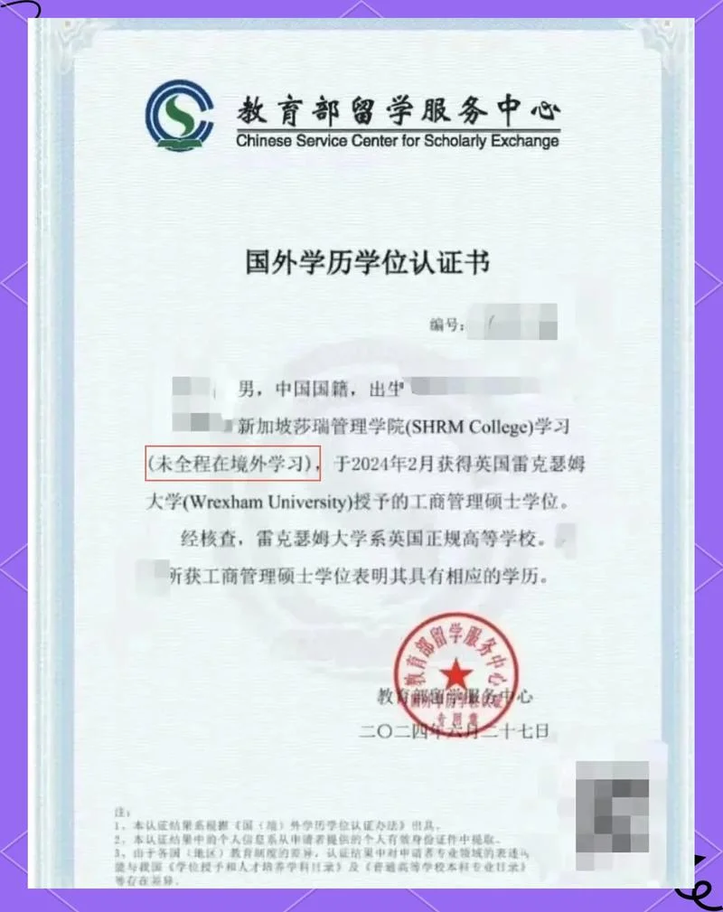 学院留学项目回国分享_1