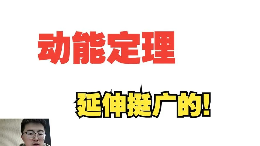 质点组对质心的动能定理_1