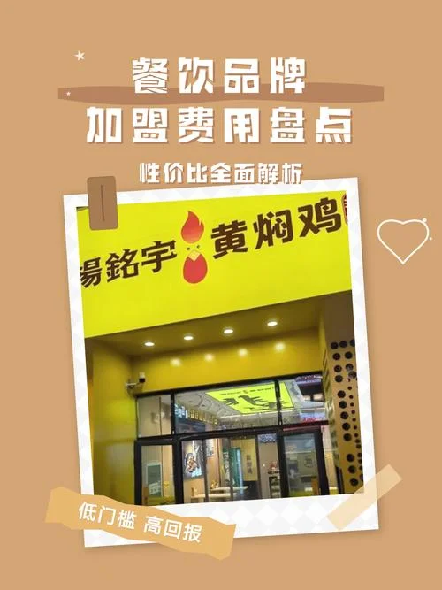 不收加盟费的餐饮项目-