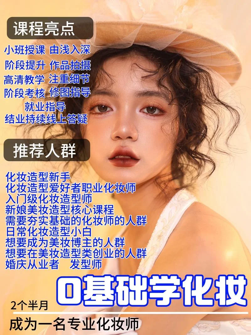 当美容讲师的条件_1