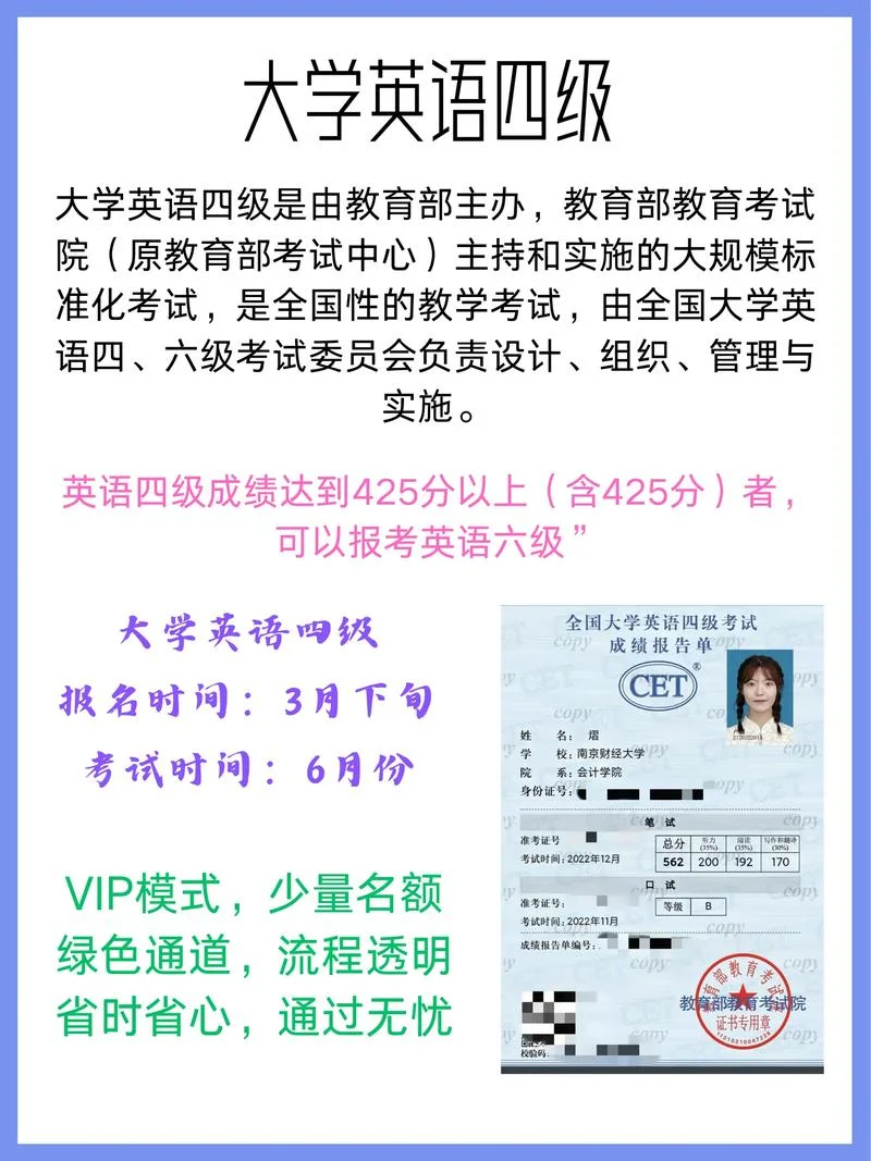 全国英语四六级报名官网-全国四六级报名官网