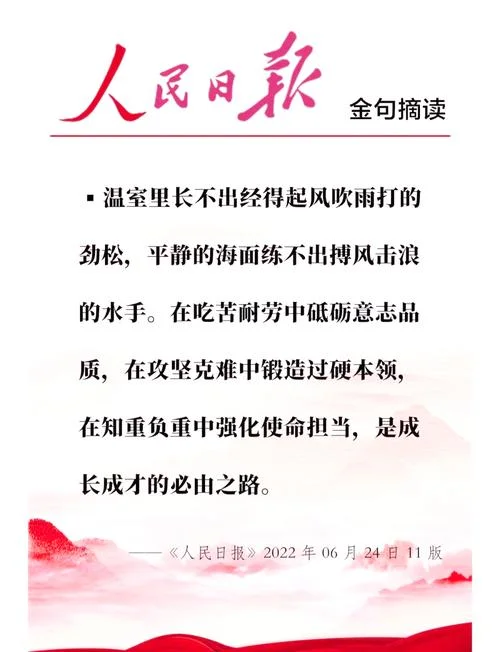 项目建设推进金句-项目建设金句
