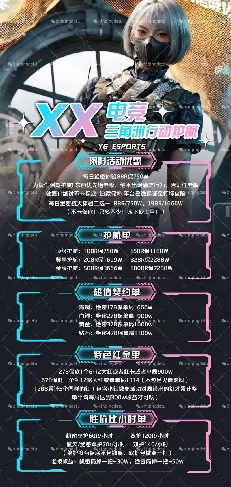 电竞需要多少钱_1