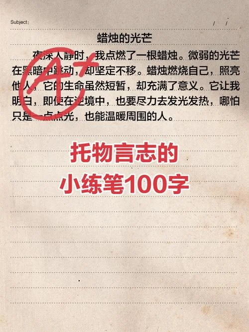 托物言志的文章加感悟-托物言志文章感悟