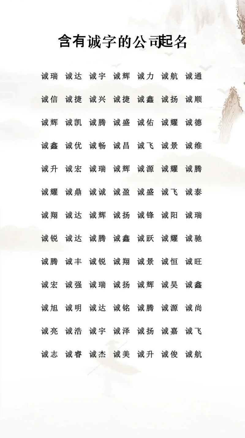 2020运输公司起名大全-2020 运输公司起名大全