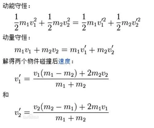 弹性计算公式_2