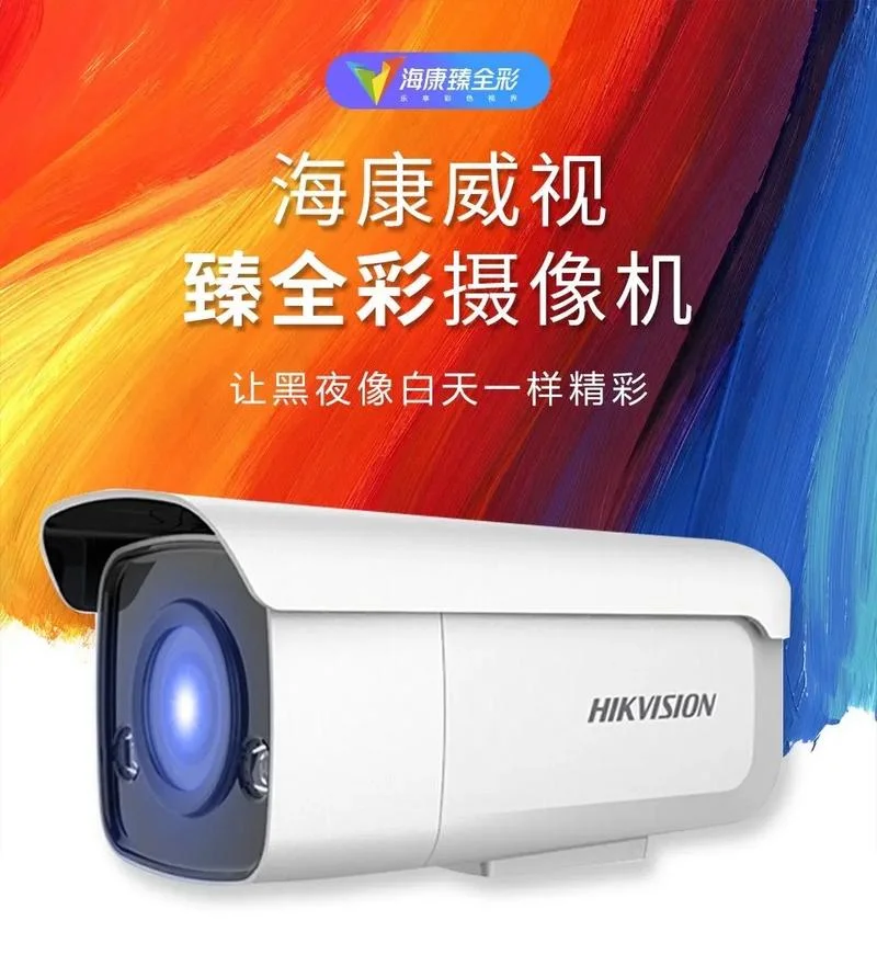 海康威视是哪个国家的品牌_2