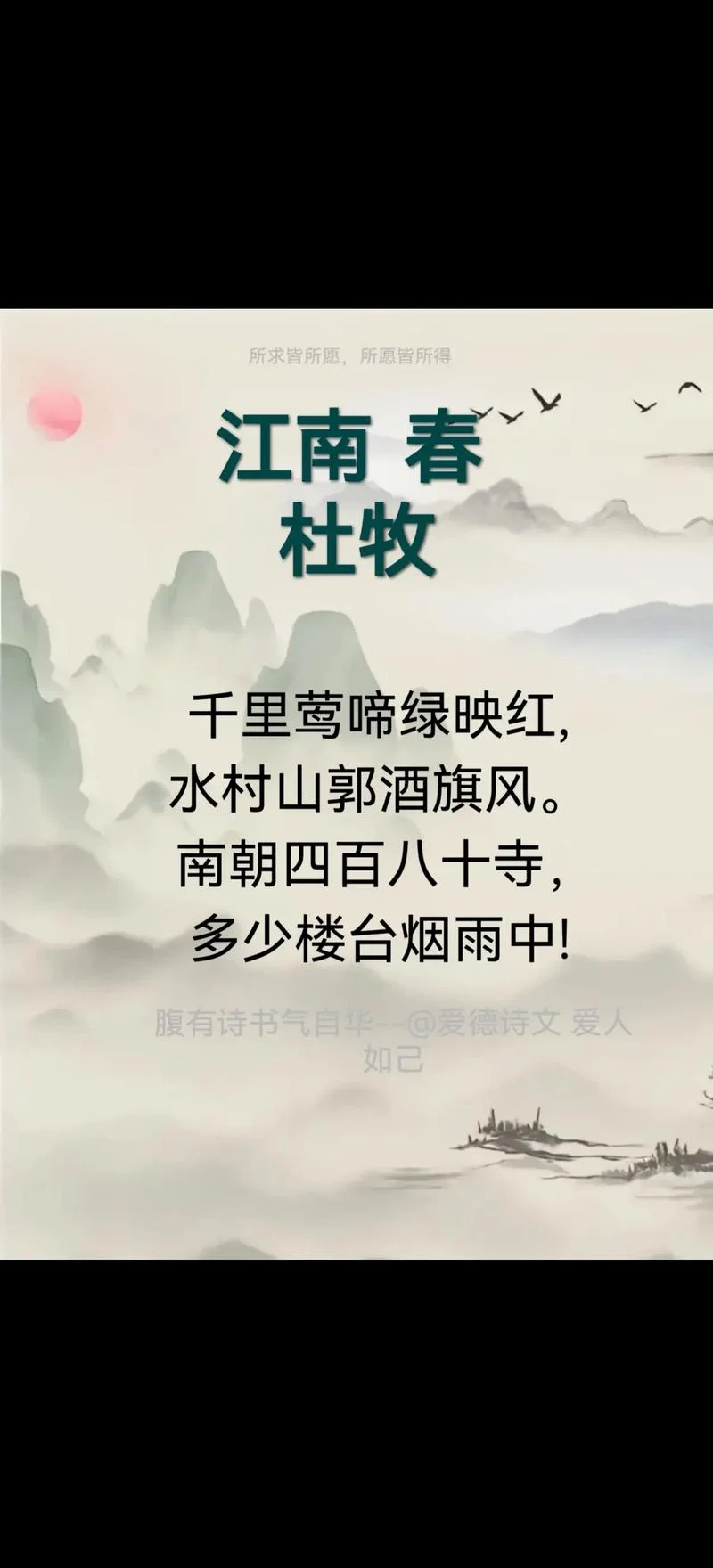 千里莺啼绿映红的下一句是什么_1