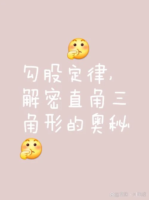 勾股定理为什么叫勾股定理-勾股定理名称由来