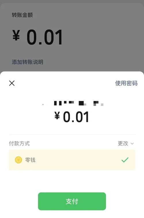 微信转账记录在哪里查_1