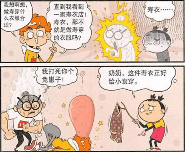 梦见给死人穿衣服是什么意思-梦见给死人穿衣服寓意