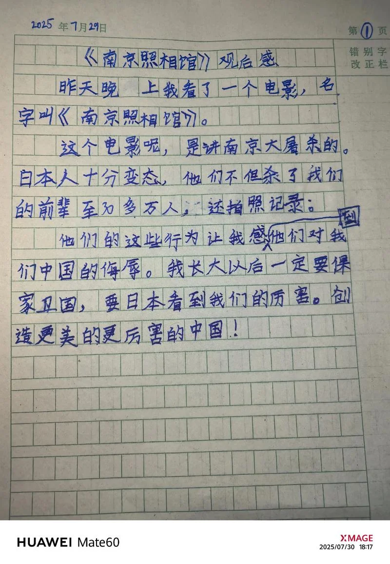 观影读后感怎么写_2