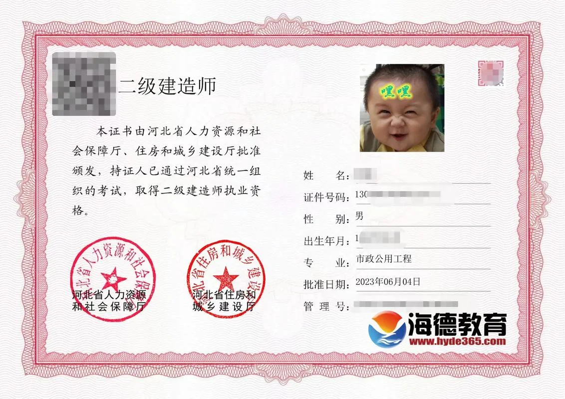 建造师二级师_1
