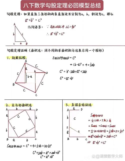 勾股定理在线计算_1