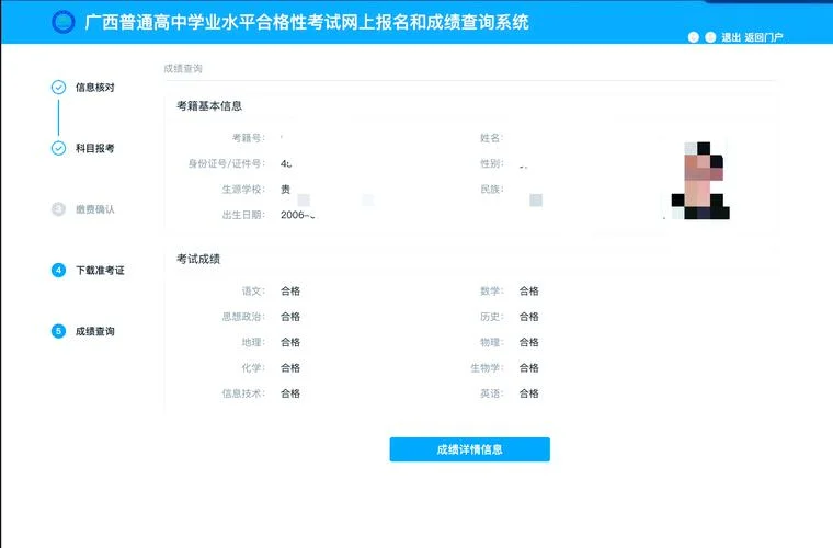网络教育计算机统考成绩查询_2