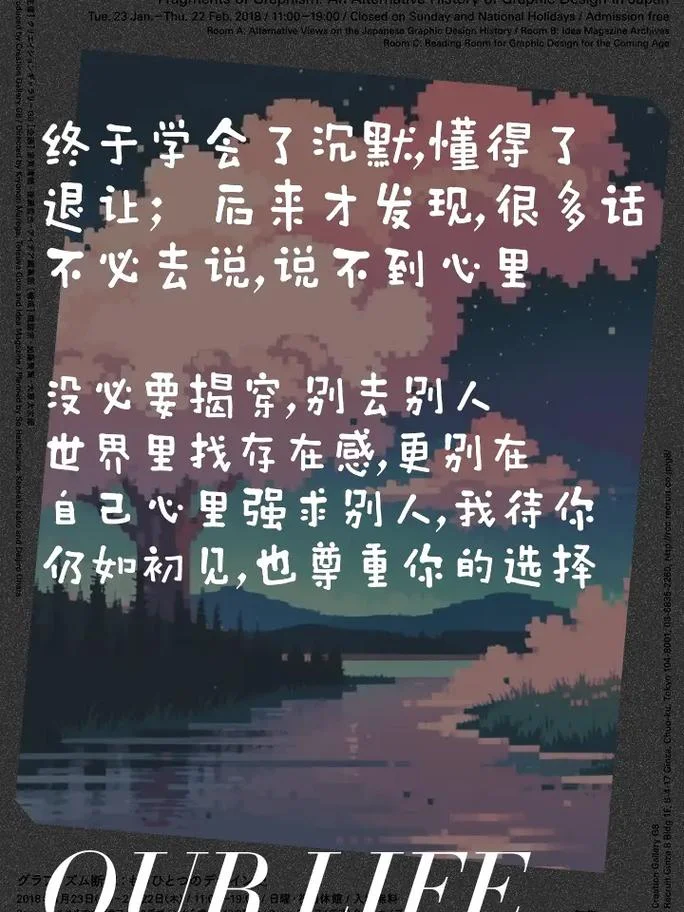 不信任的文案_1