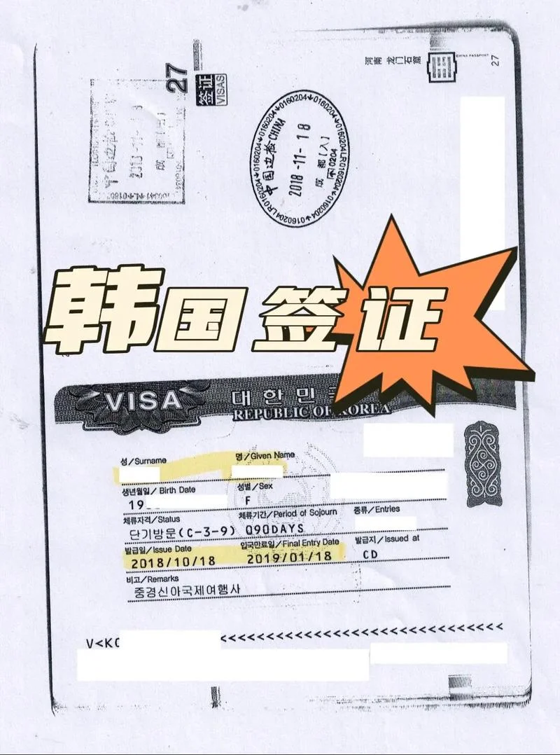 去韩国旅游签证多少钱_2