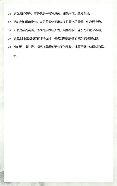 美人垂泪下一句-美人垂泪下一句