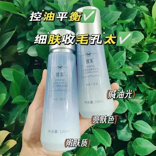 蝶美护肤品多少钱_1
