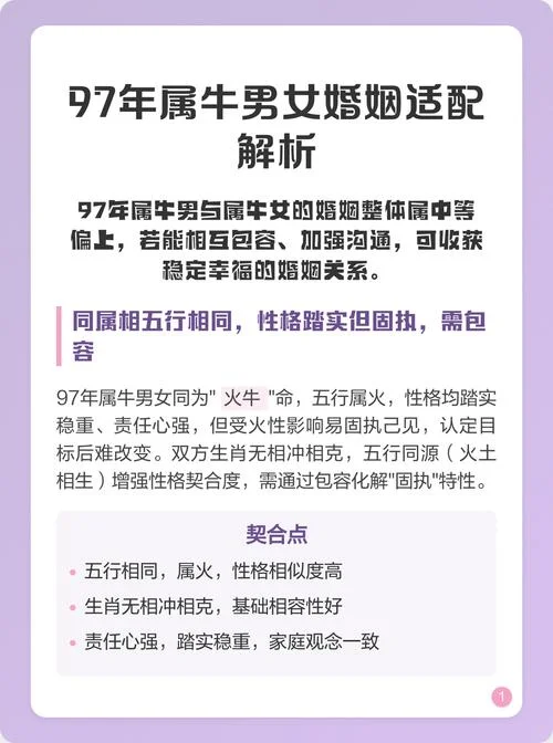 97属牛男2020年运势_2