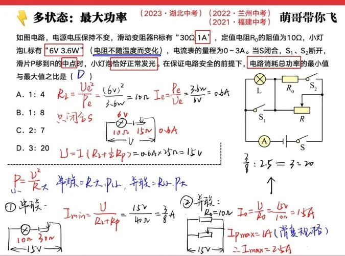 电流功率电压的公式是什么_2