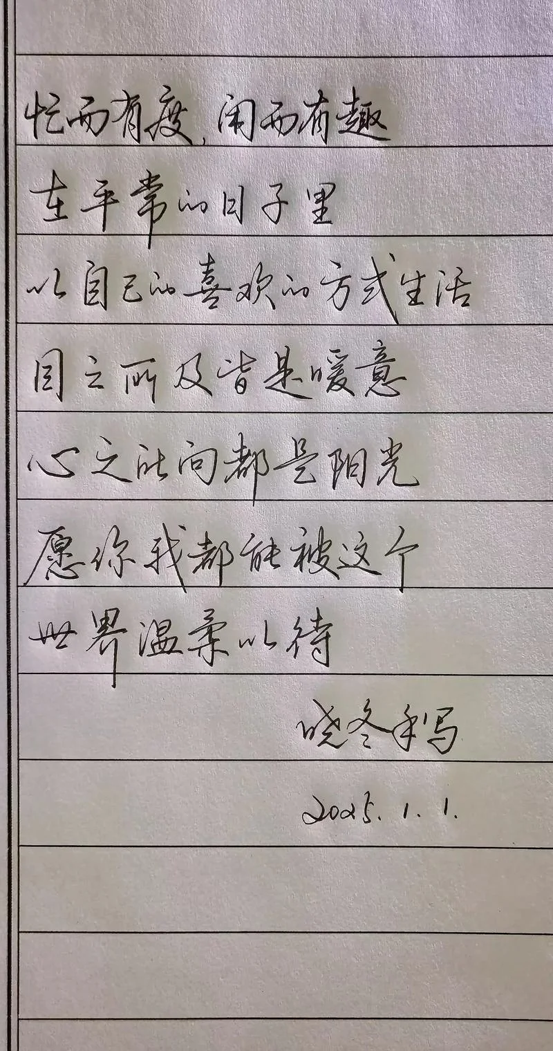 钢笔字_2
