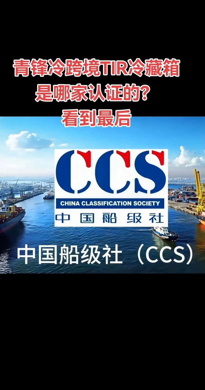 船级社认证咨询公司青岛_1