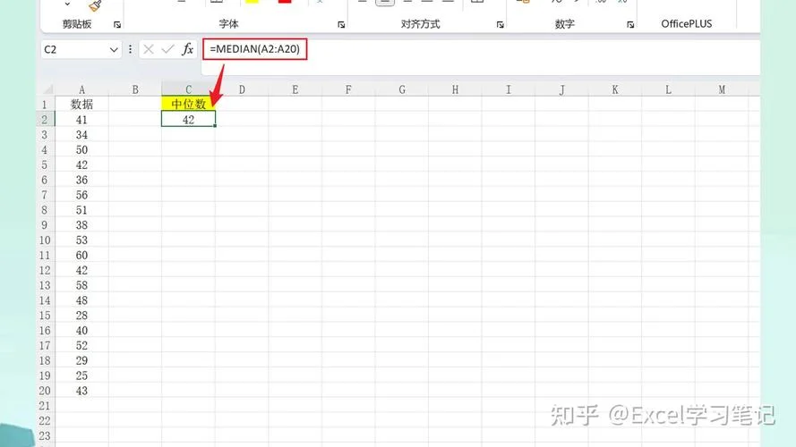 中位数的计算公式excel_2