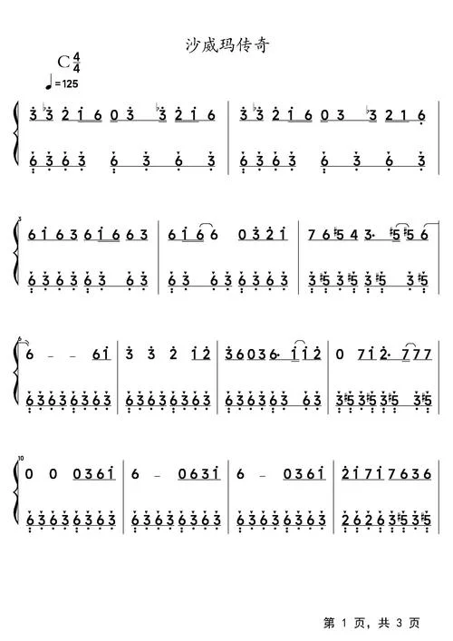 哇哈体育主题曲叫什么_2
