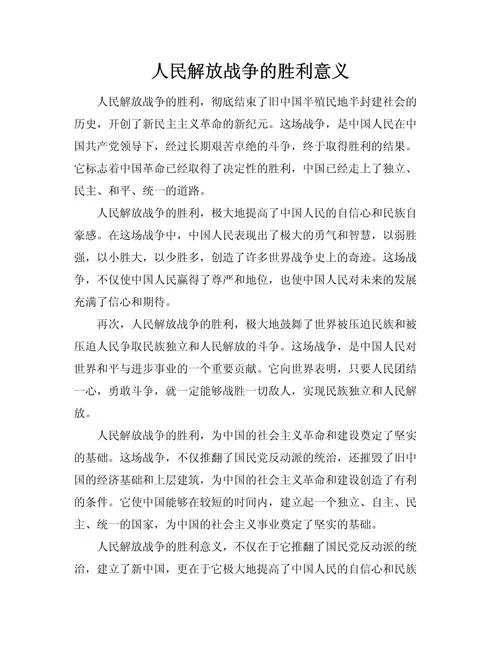 历史与意义_1