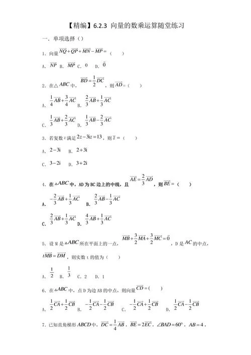 数乘向量公式_2