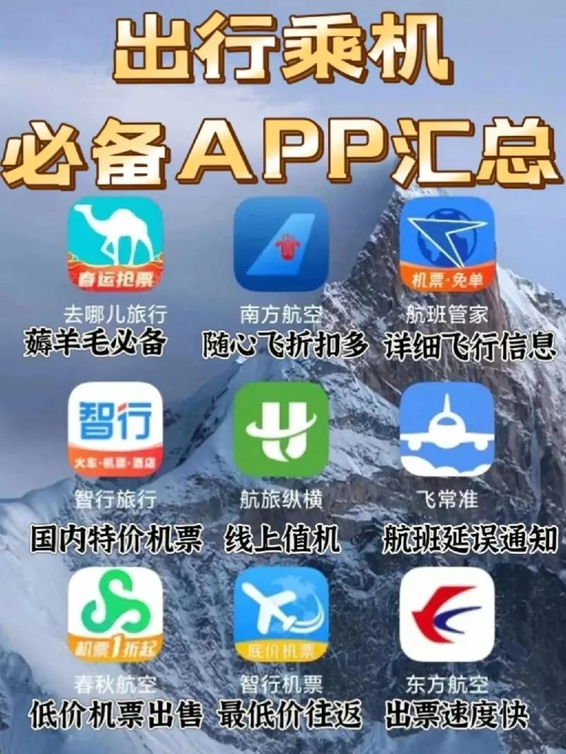 什么app买球票-买球票用什么 app