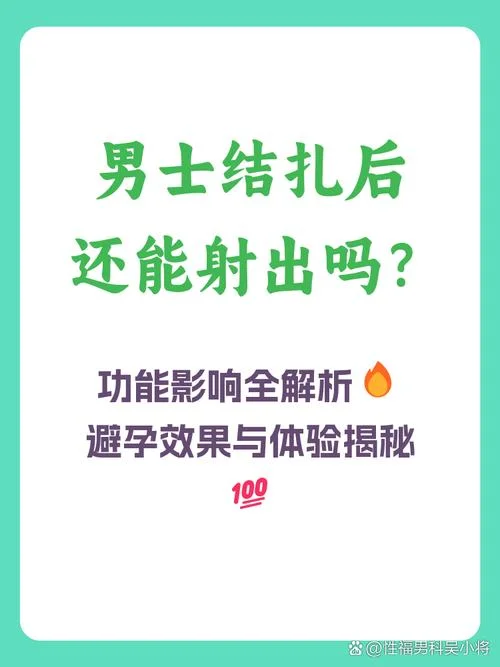 结扎是指什么意思-结扎即避孕手术