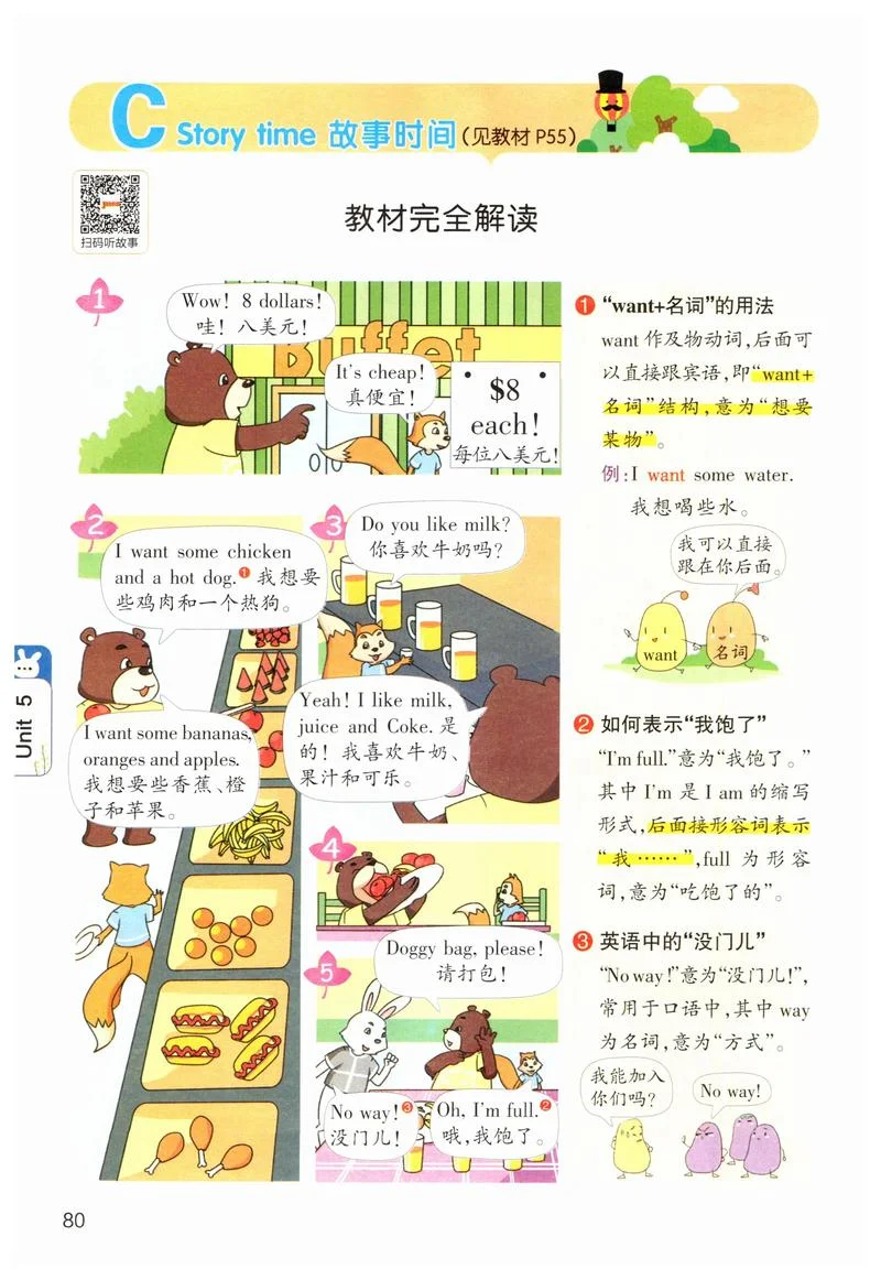 梨的英语怎么写啊_1