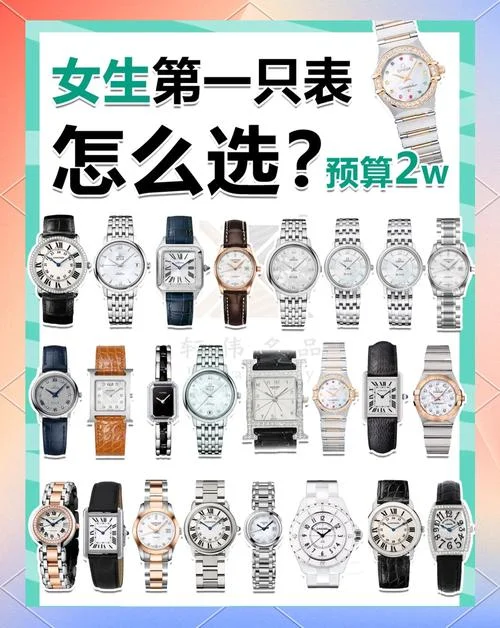 女同学送表代表什么_1