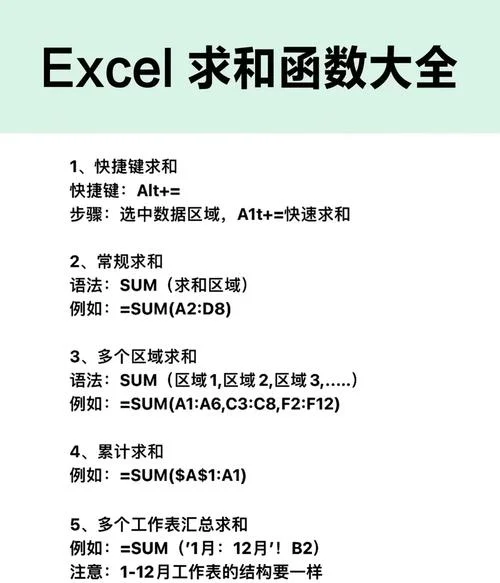 excel 数组公式卡_1