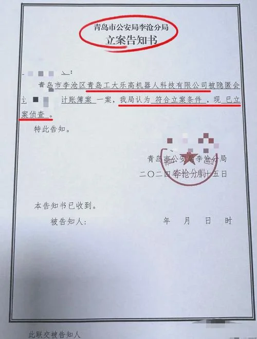 如何查公安局立案记录_1
