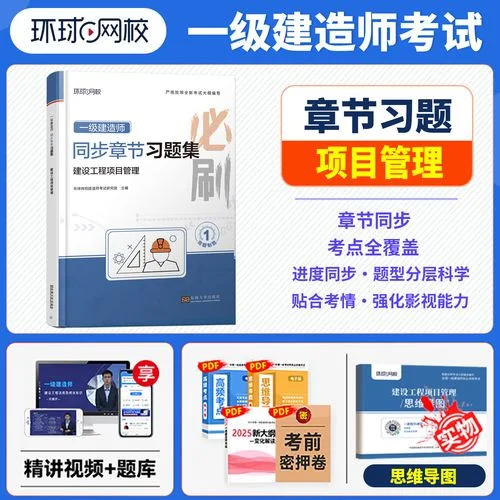 水利一级建造师老师-水利一建培训名师