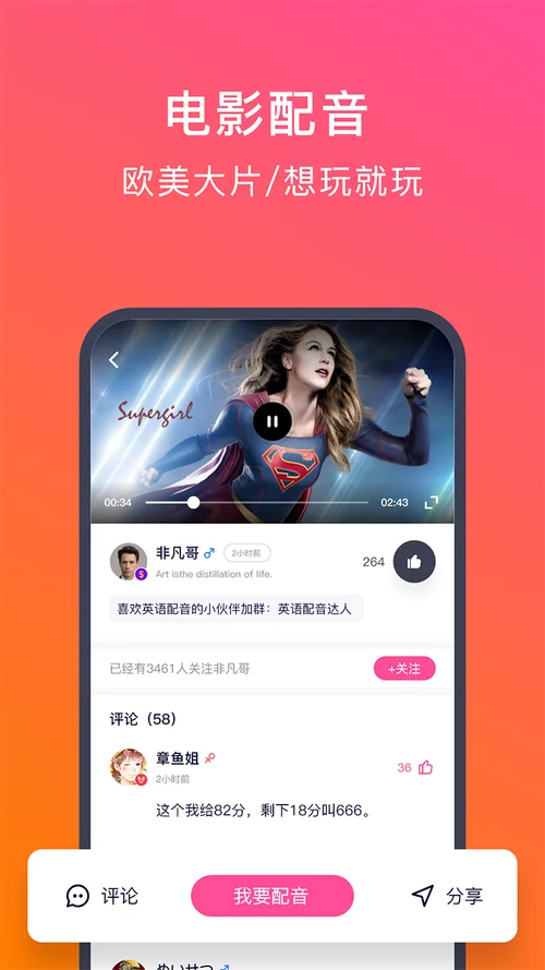 英语配音狂怎么用_1