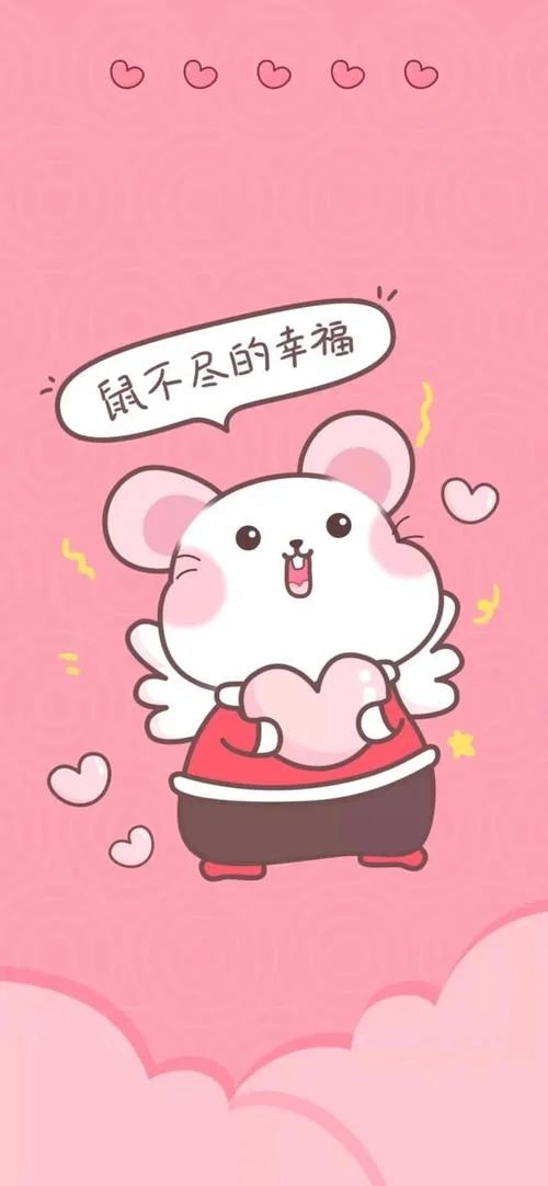 鼠年情感_1