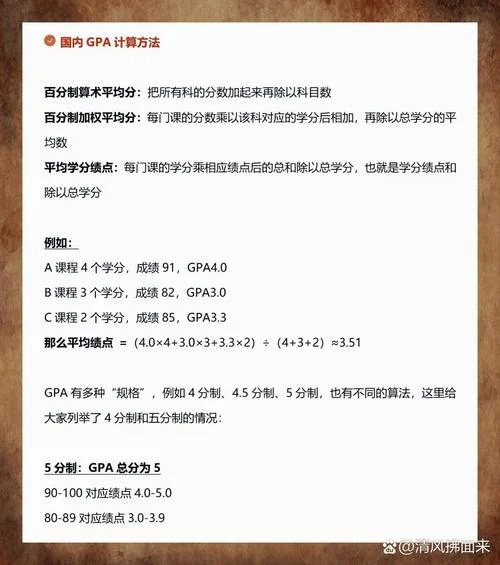 gpa是什么计算公式-GPA 计算公式