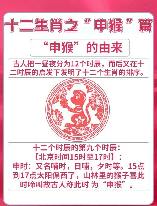 猴2017本命年运势如何_2