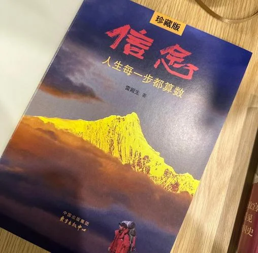 为什么要坚定理想信念_2