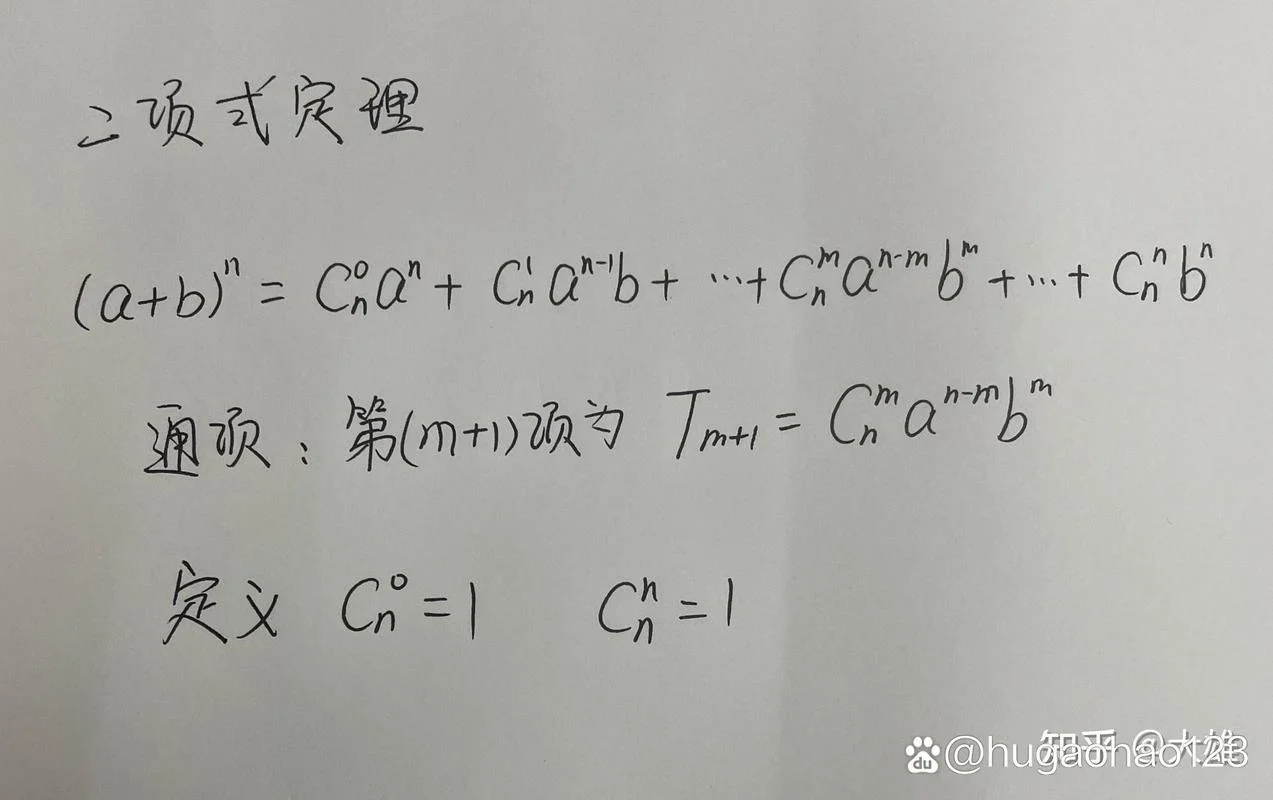 ab的3次方展开式公式_2