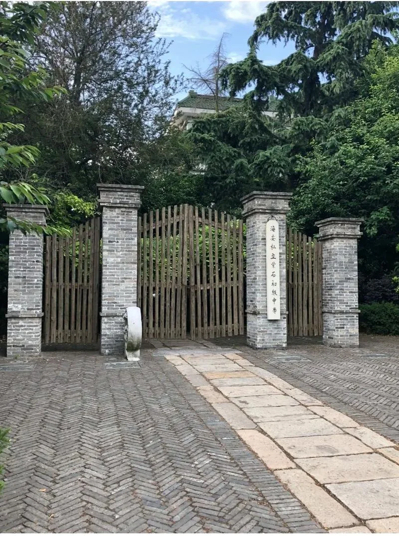江苏海安高级中学高考_2