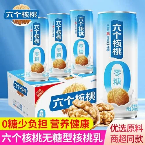 六个核桃多少钱_1