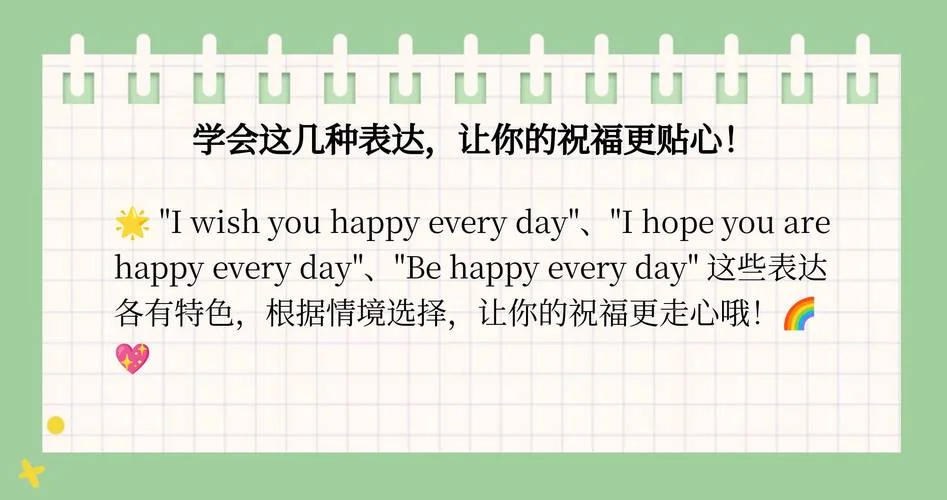 令人愉快的英语怎么写_2