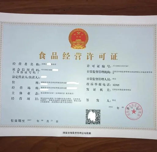 公司经营许可证是什么_1