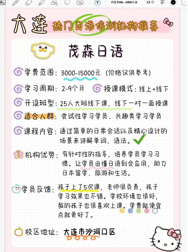 日文培训报名-日文培训报名